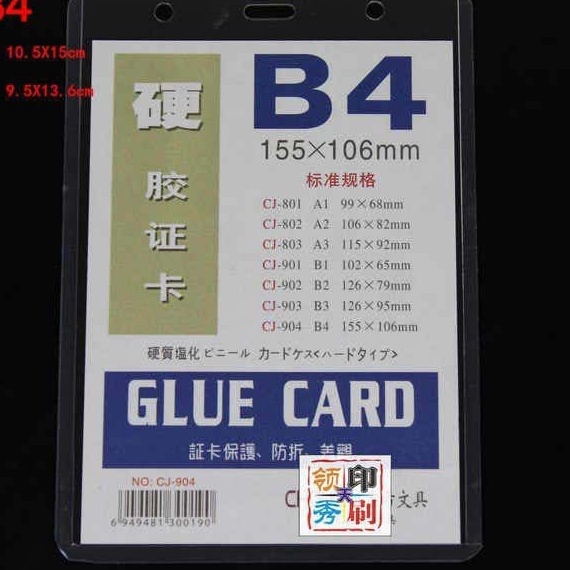 

Harga Termurah Glue Card B4 15x15mm isi 2 Plastik ID Card Holder Name Tag XS94