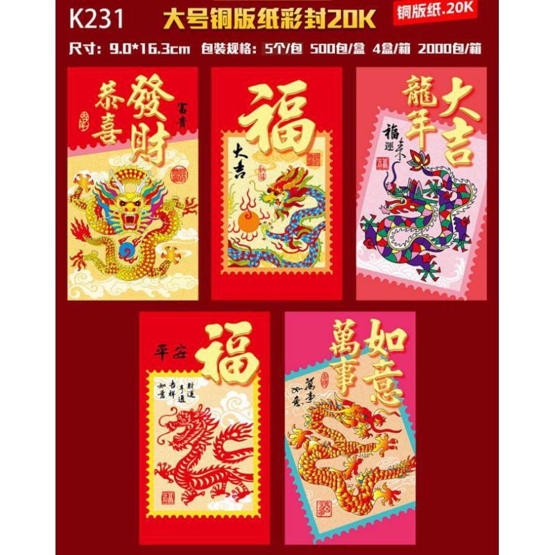 

Angpao 20K K231 Naga