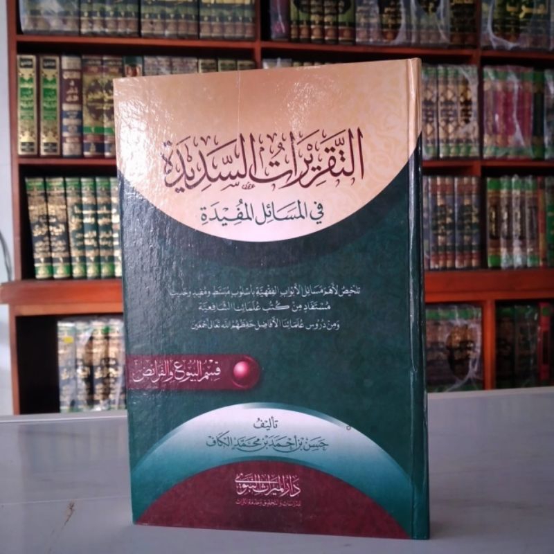 TAQRIROT SADIDAH TATRIROT SADIDAH