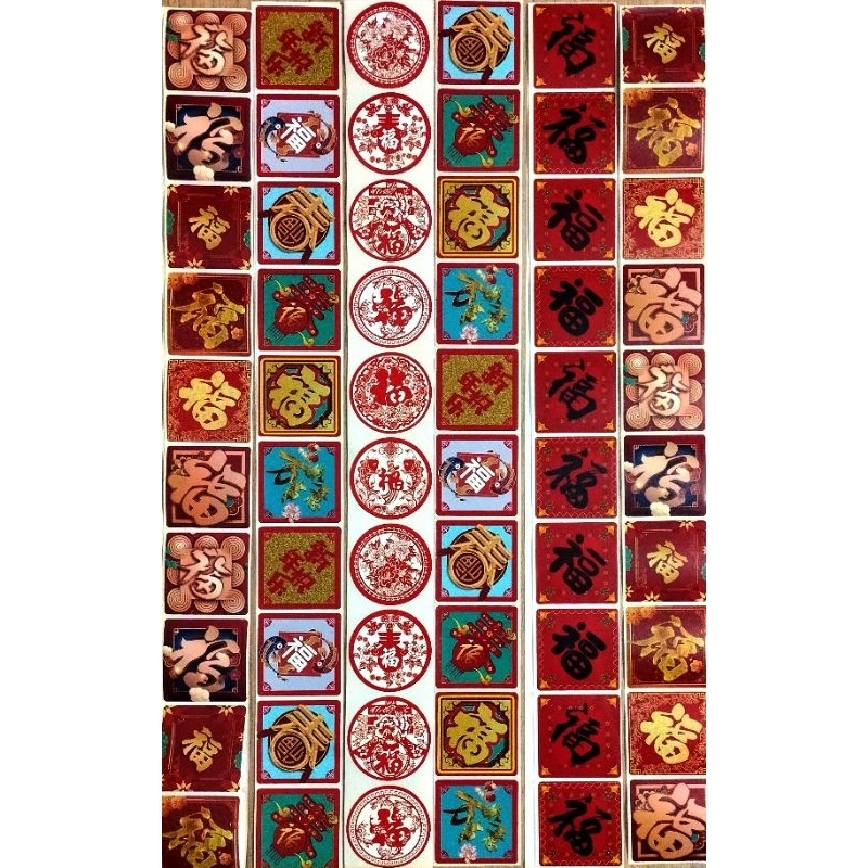 

CNY Stiker Fu 福 ( Hock ) Stiker Tempel Imlek SerbaGuna