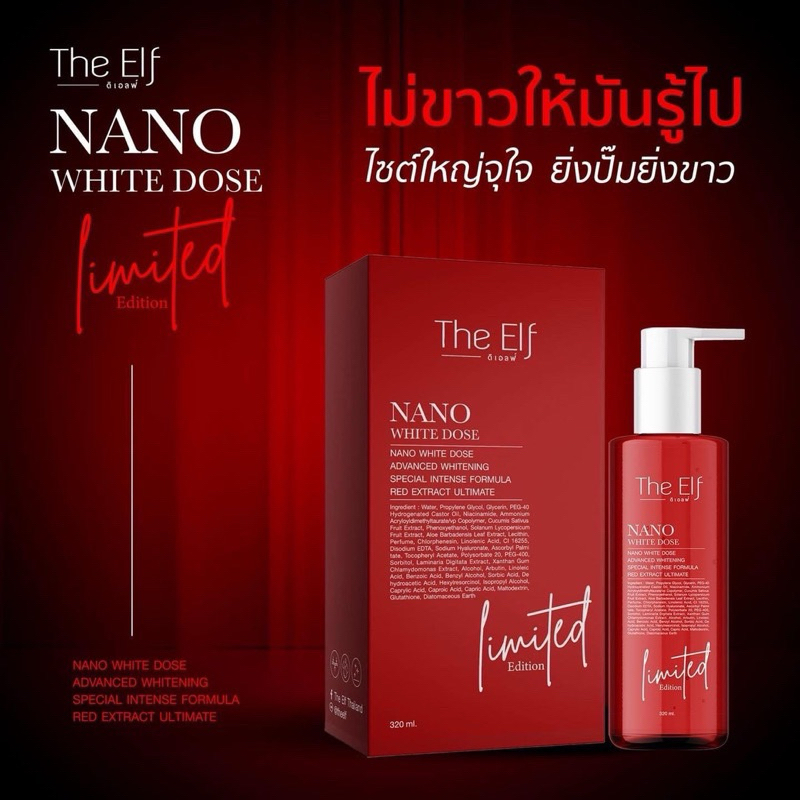 The Elf Body Serum Nano 320ml