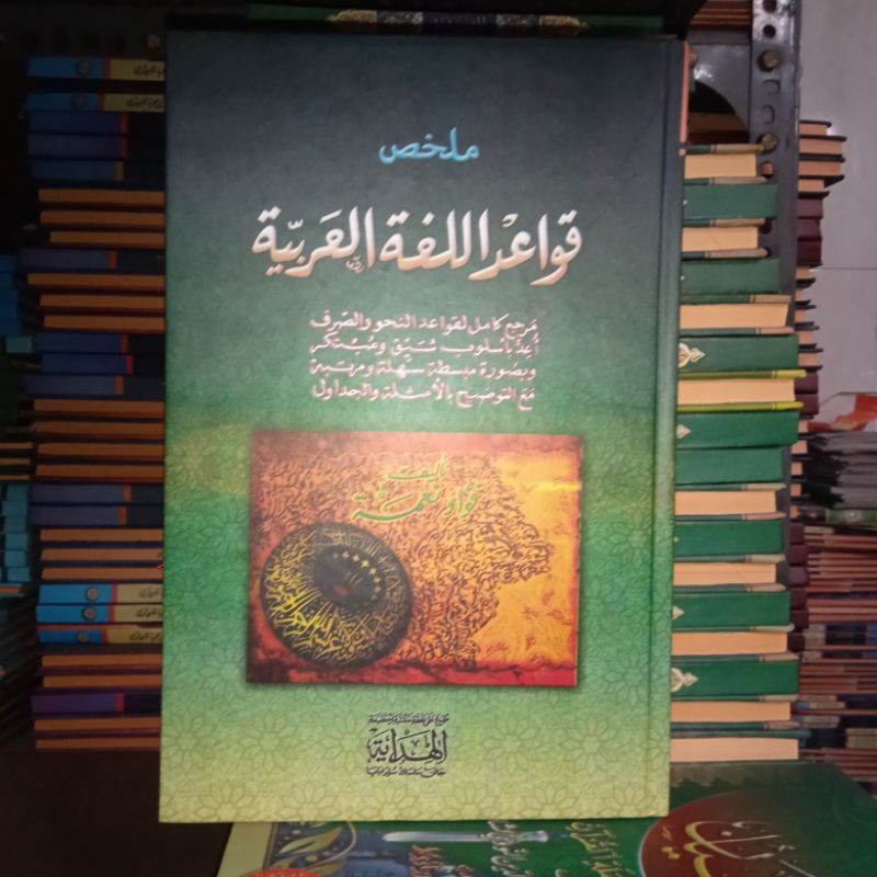 Mulakhos Qowaidul Lughoh Al Hidayah ||  Mulahos Qowaidul Lughah Hard Cover || Mulakhos Qowaidul Lugo