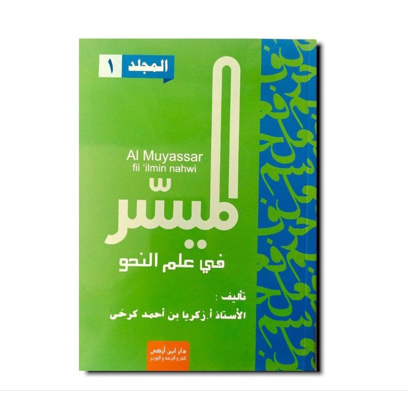 Al Muyassar Fii Ilmin Nahwi Jilid 1