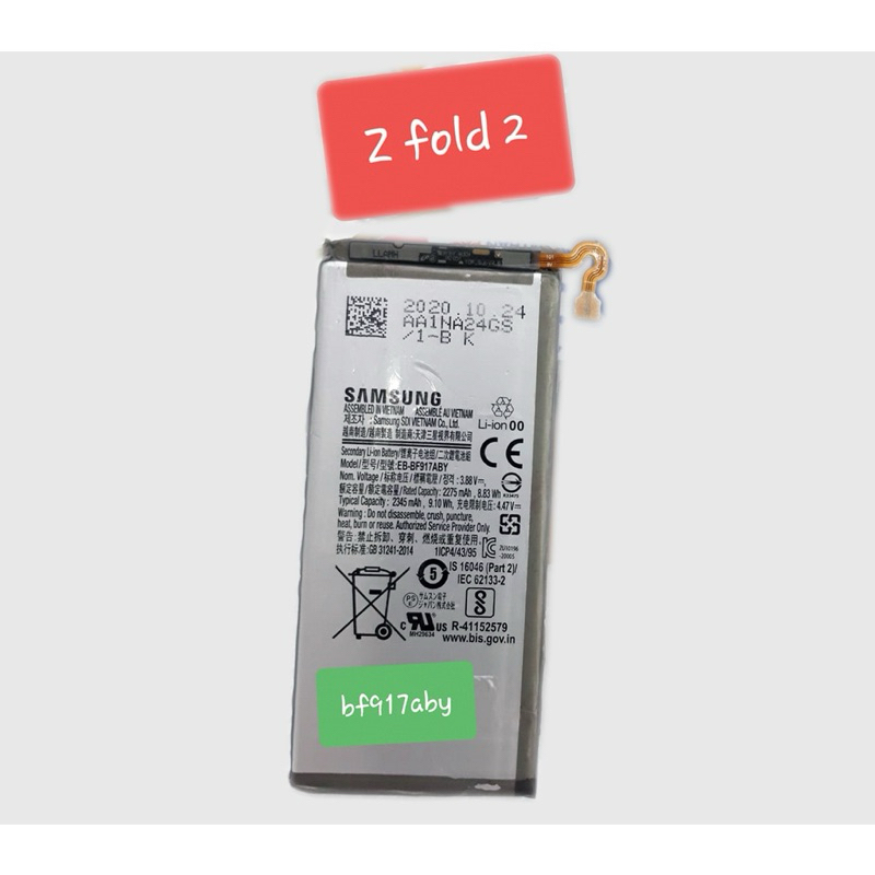 Baterai Batre Battery SAMSUNG GALAXY Z FOLD 2 | Z FOLD2 SM-F916B Original - Bagian Atas