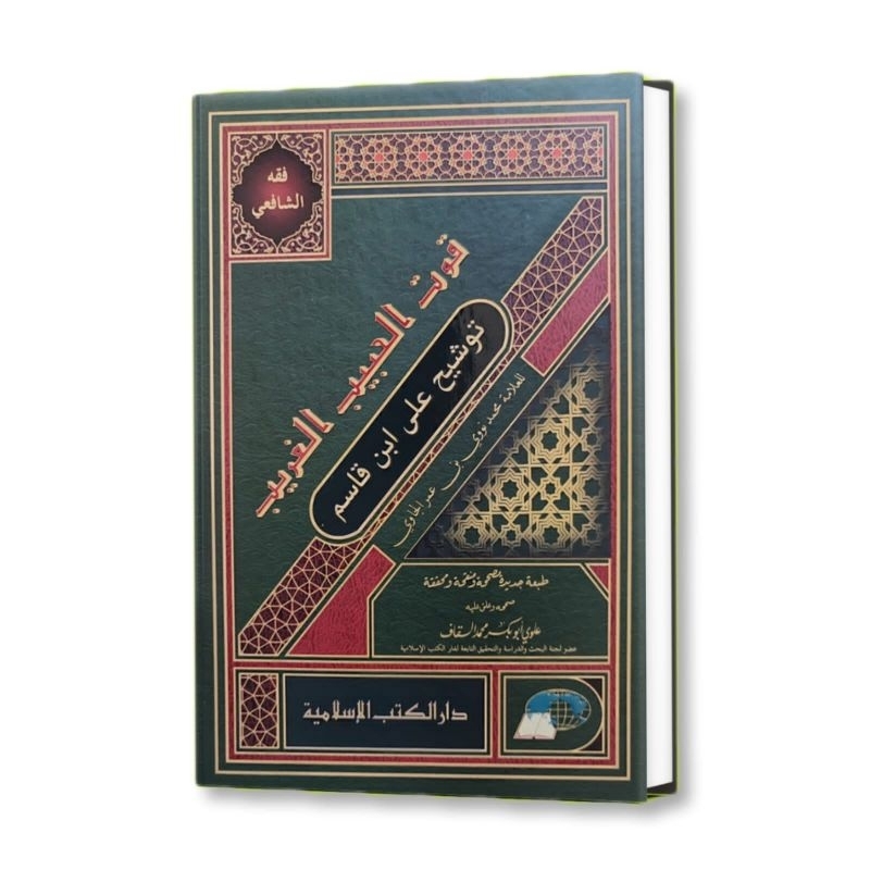 Kitab Tausyeh - KITAB TAUSEH ALA IBNU QOSIM  DKIS putih  - Tausyeh Ala Ibnu Qosim Syarah Fathul Qori