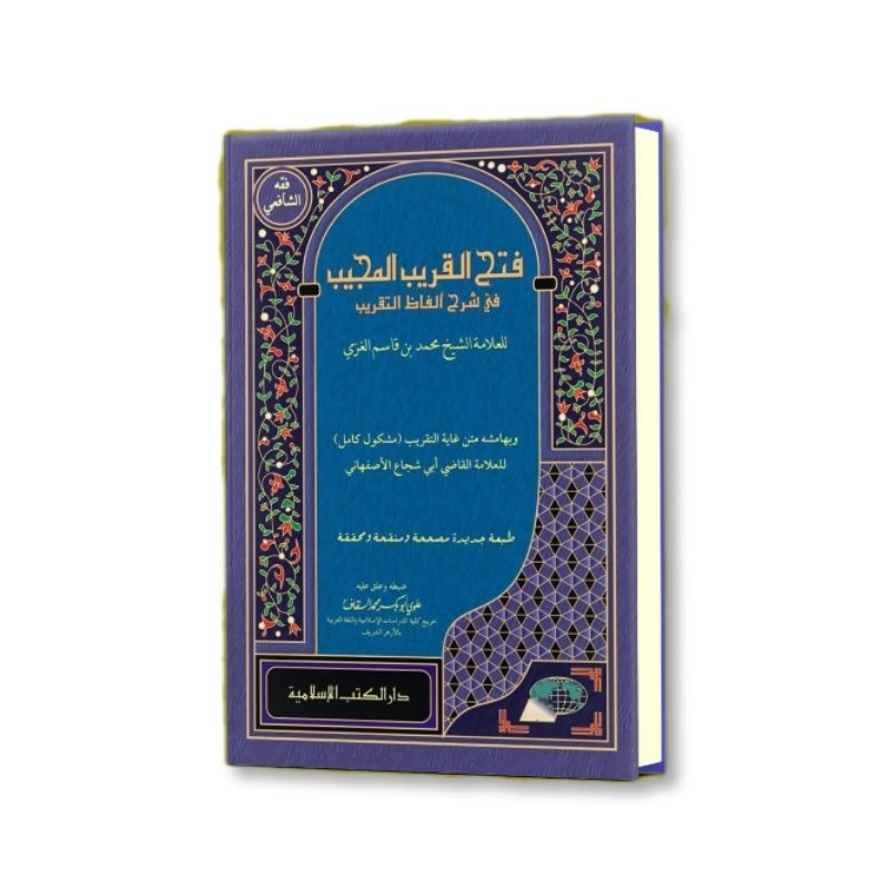 Kitab Fathul Qorib dki islamiyah