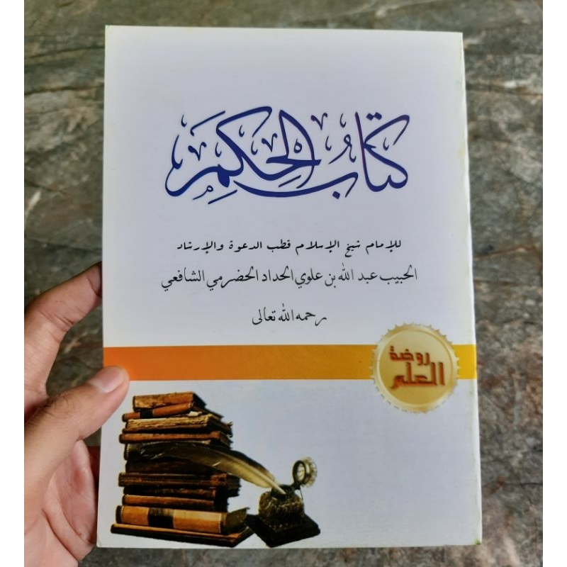 Kitab Hikam al-Haddad