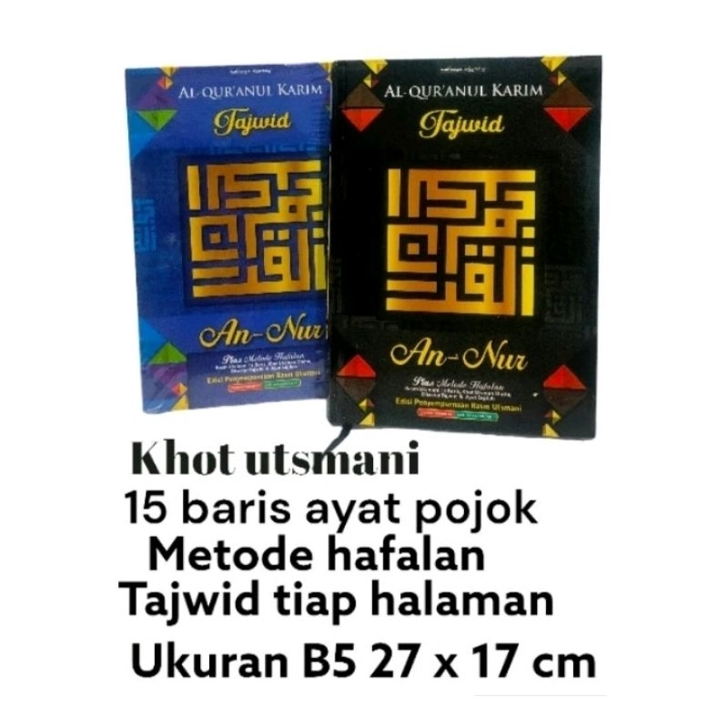 

AL-QUR'ANUL KARIM TAJWID AN-NUR