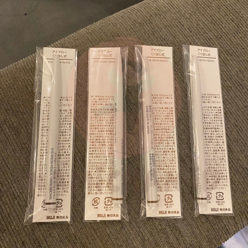 Muji Japan Eyebrow Retractable | Muji Pensil Alis Putar | Pensil Alis Muji Original Japan