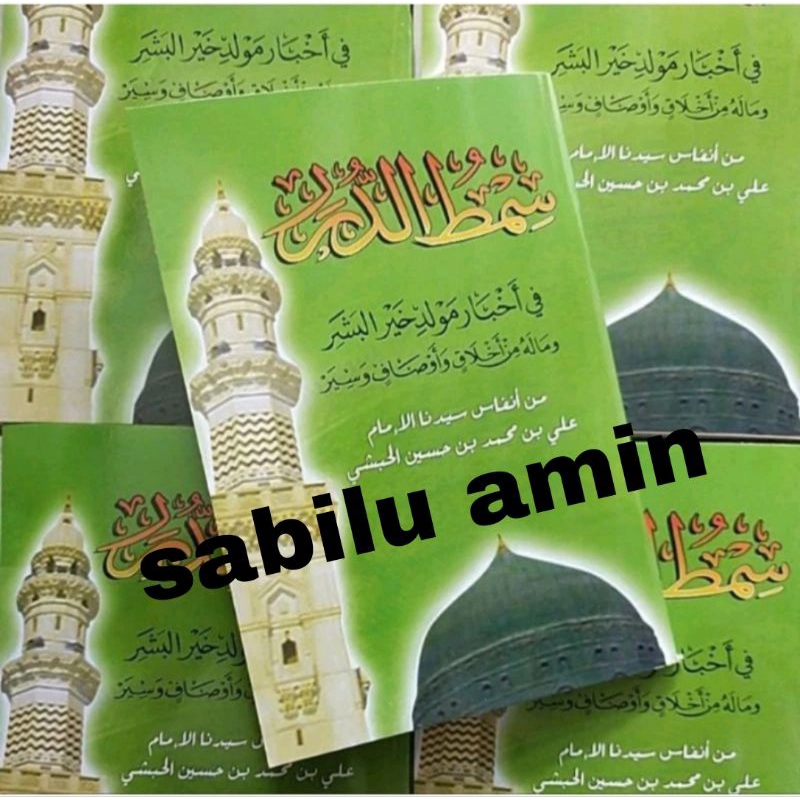 

sholawat simtud durror tangung