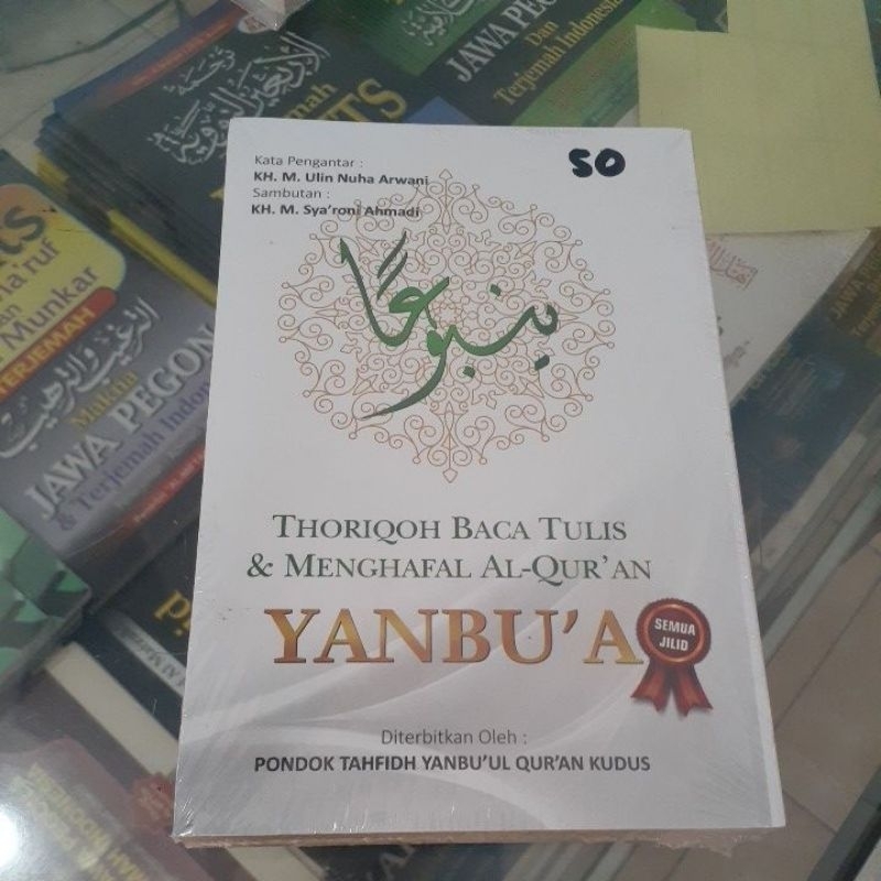 Buku Kitab Yanbu'a Yanbua Thoriqoh Baca Tulis Menghafal Al-Qur'an Qur'an Tajwid 11