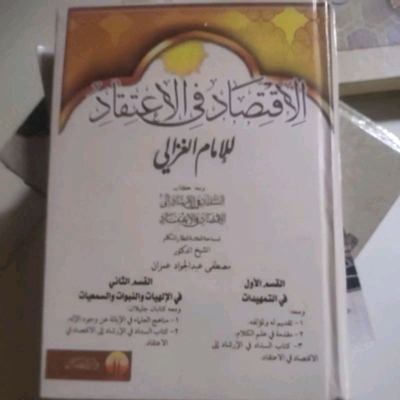 al iqtishad fil i'tiqad karangan Imam Ghazali