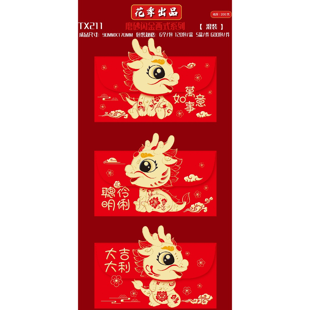 

ANGPAO IMLEK PREMIUM SHIO NAGA 2024 BENTUK DOMPET TAHUN BARU MURAH MERIAH FREE ONGKIR READY STOCK