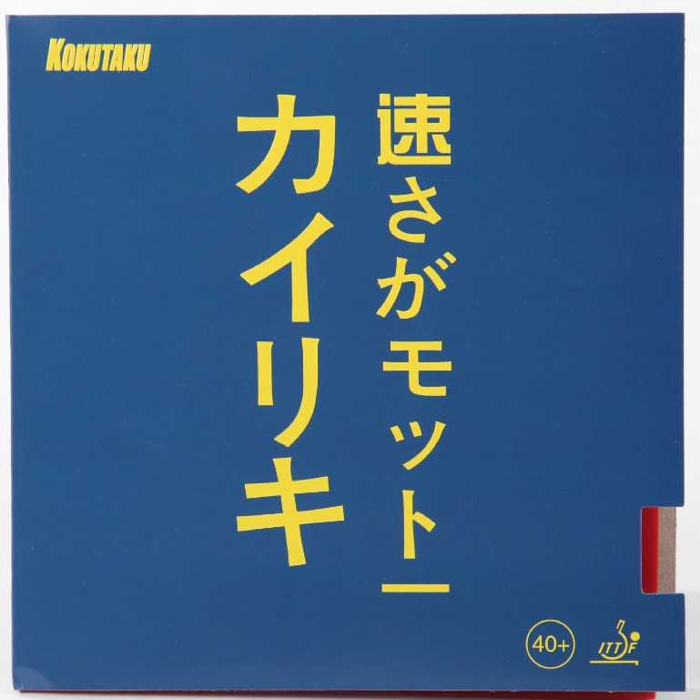 Karet PingPong Kokutaku Hercules Blue - Karet Pingpong Tenis Meja Bet