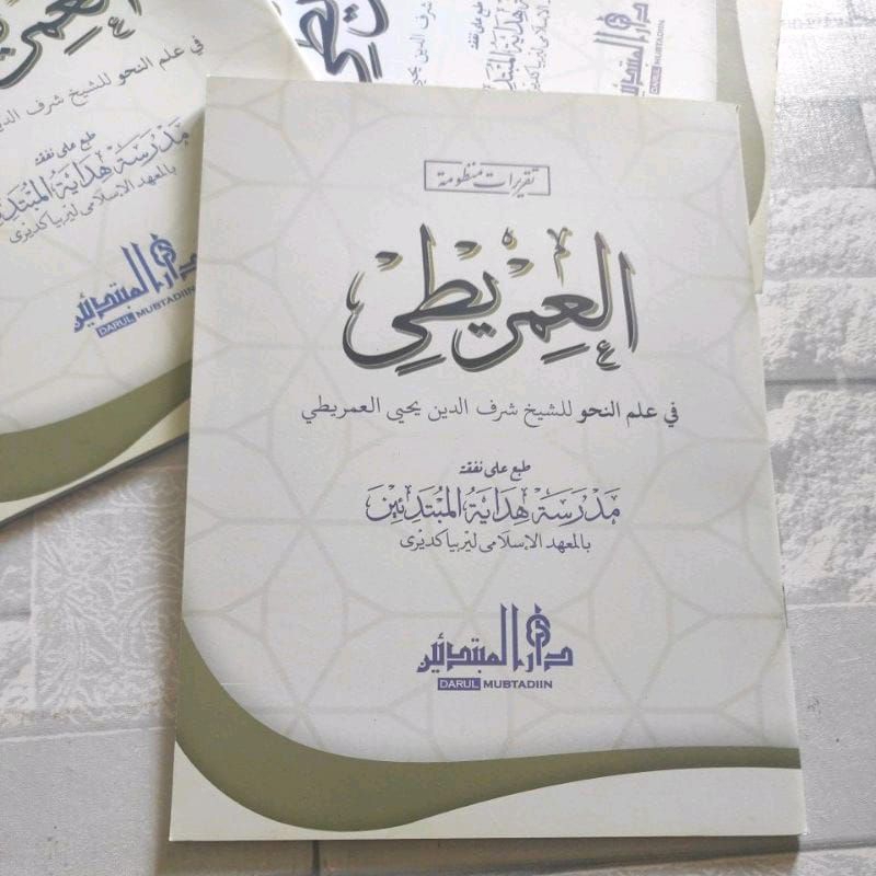 kitab Imrithi Lirboyo / Al imriti/ kitab mriti kosongan