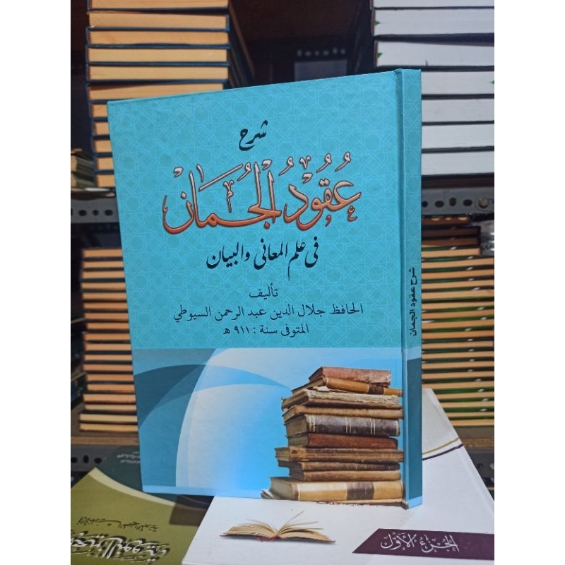 kitab uqudul juman makna pesantren/Makna petuk