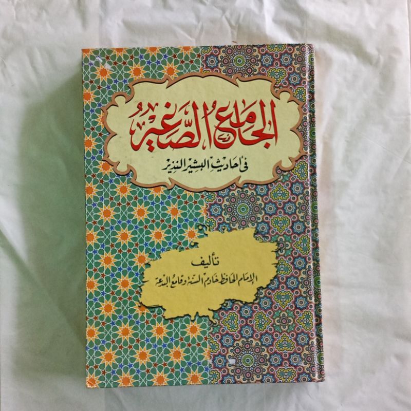 kitab JAMIUS SHOGIR / JAMIUS SOGIR / jamiushogir
