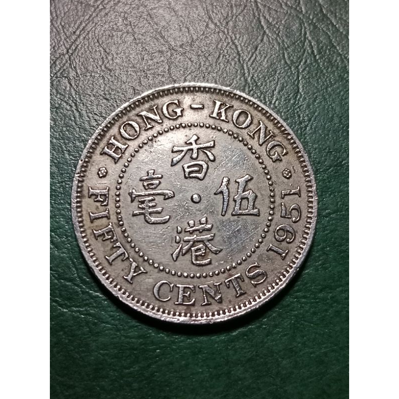 Koin Hongkong 50 Cents tahun 1951