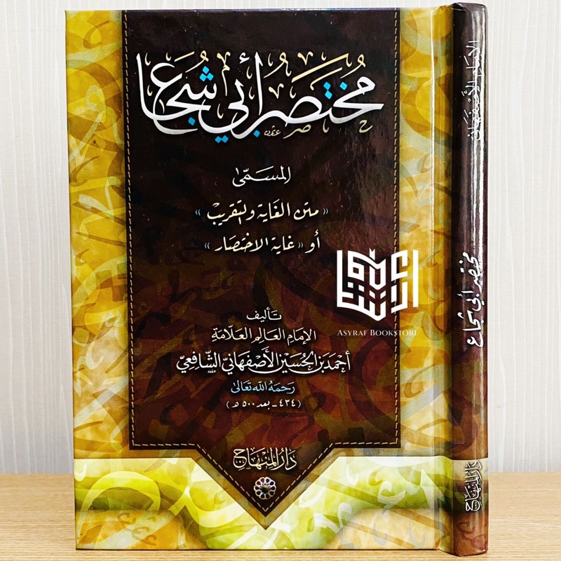 Kitab Matan Abi Syuja Mukhtashor Abu Syuja' Ghoyah Wat Taqrib Ukuran Kecil 17x12 cm Mukhtashar Abu S
