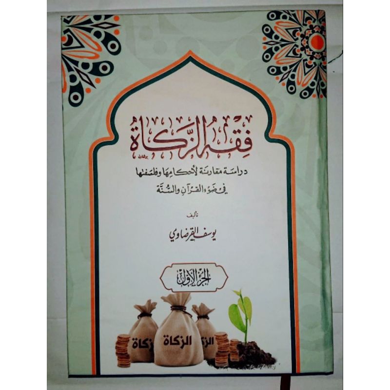 Fiqih Zakat Syaikh Yusuf Qordhowi / Kitab Langka Fiqih Zakat