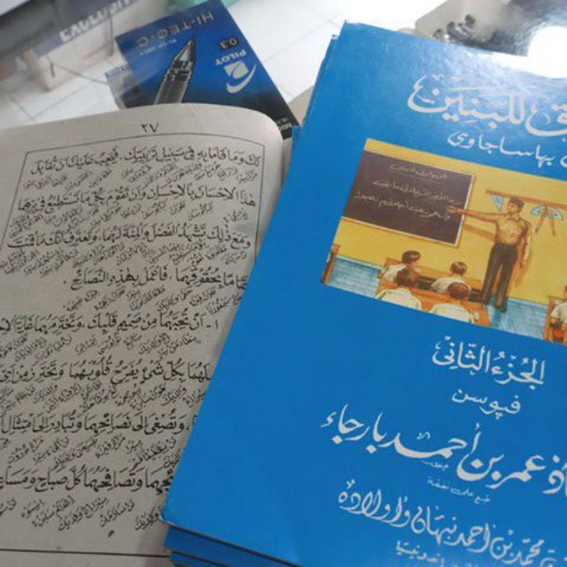 AHLAQUL BANIN TERJEMAH JUZ 2 JAWA PEGON AHLAKUL BANIN 2 JAWA