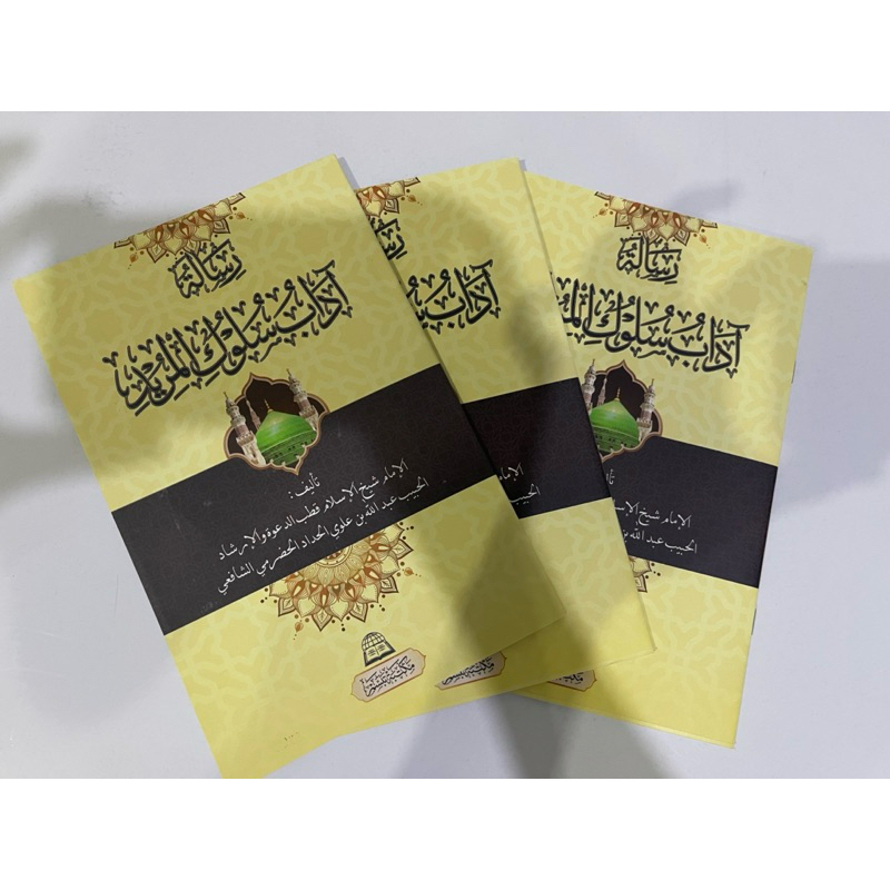 

Risalah Adab Suluk Murid ( Tabassam )