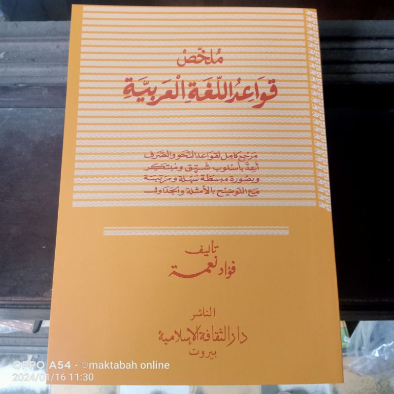 kitab mulakhos qowaidul lughoh