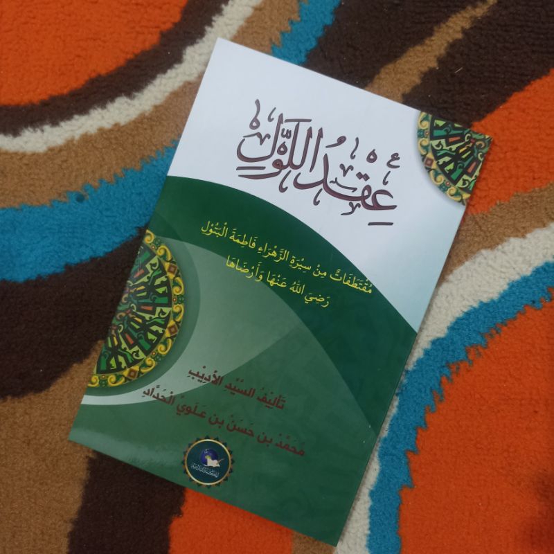 iqdullul - iqdulul sayyidah fatimah