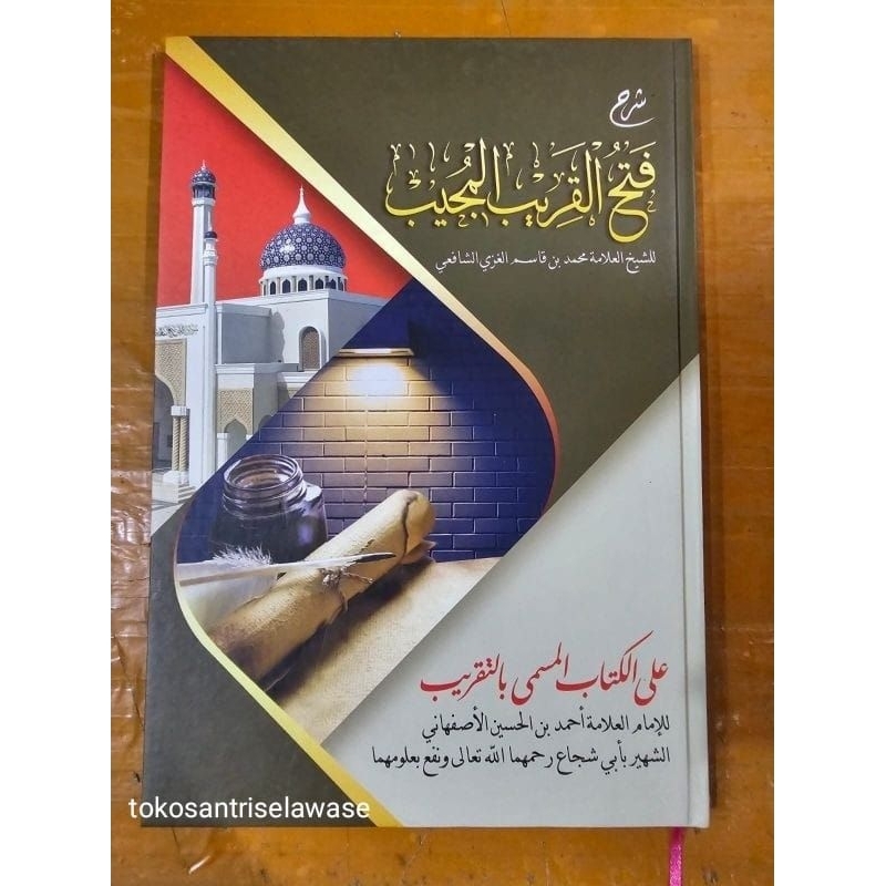 Kitab Fathul Qorib Renggang