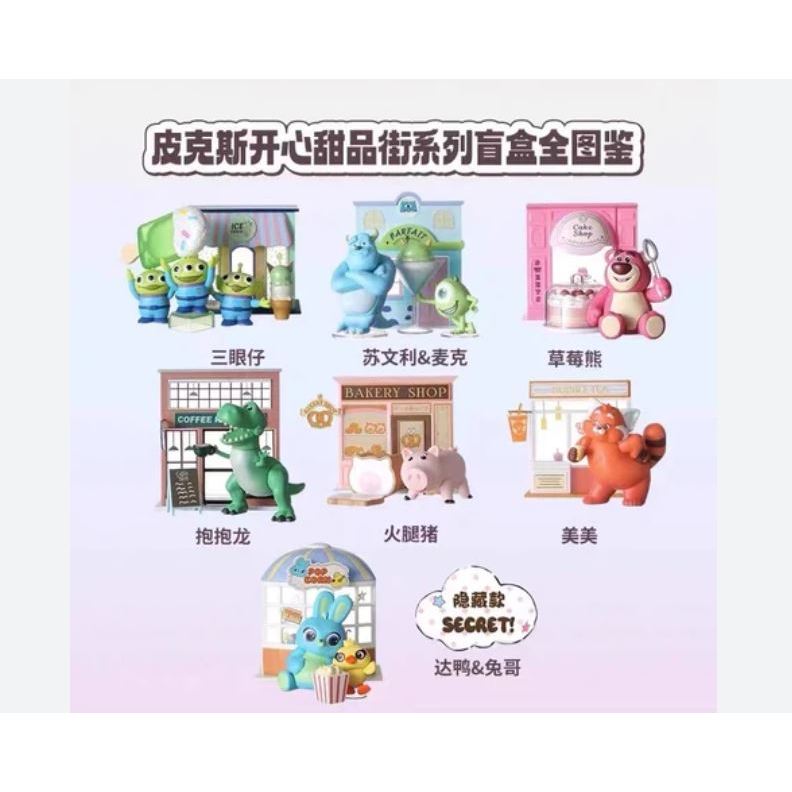 Pixar Happy Dessert Street Series - Miniso