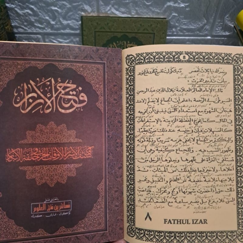 Fathul izar Kitab Fatul Izar Makna Pesantren Petuk Kewagean