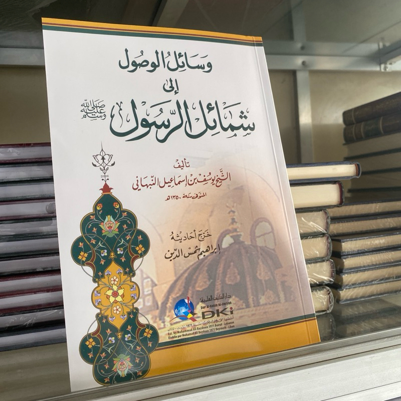 kitab wasailul wusul ila syamail rosul hadis kertas putih DKI beirut impor