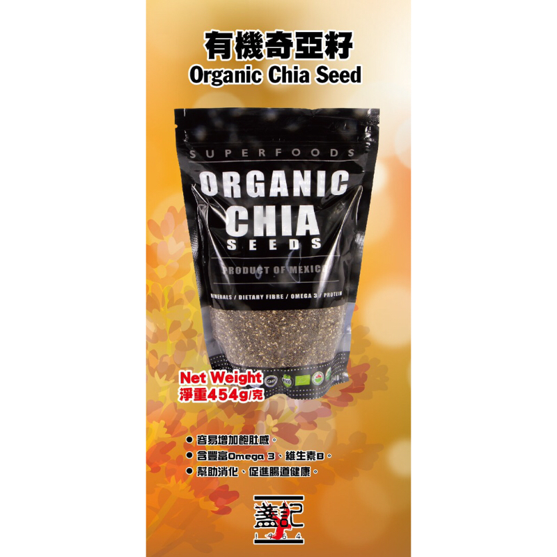 

Organic Chia Seed - Chan Kee Hong Kong