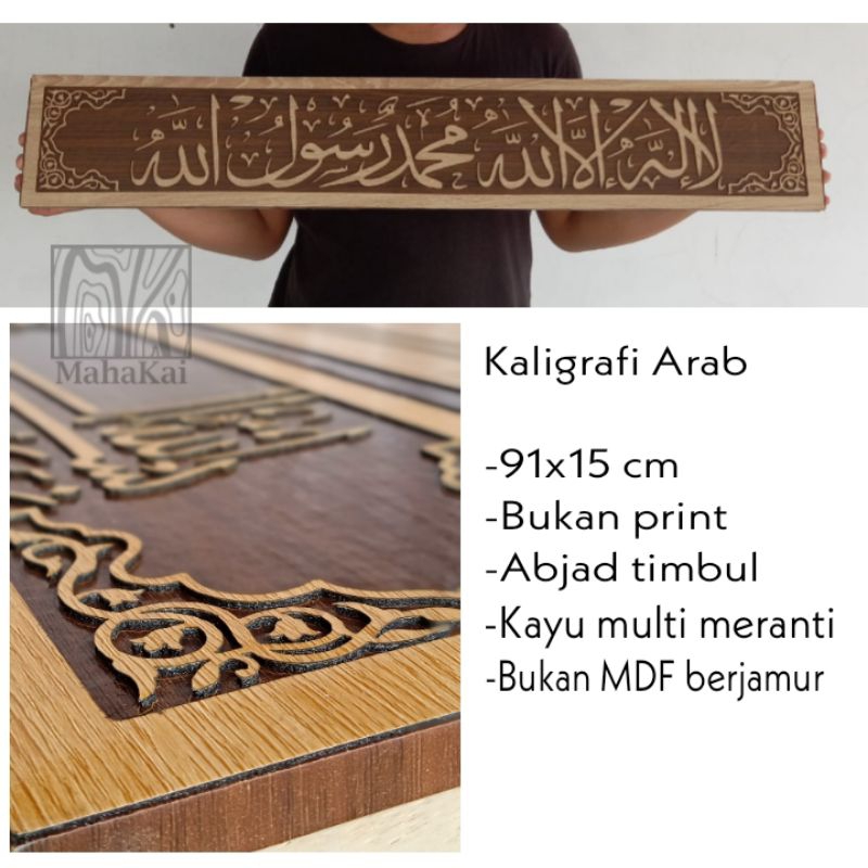 Kaligrafi Arab timbul ukir kayu Laa Ilaha Illallah Bismillah Assalamualaikum Jumbo besar