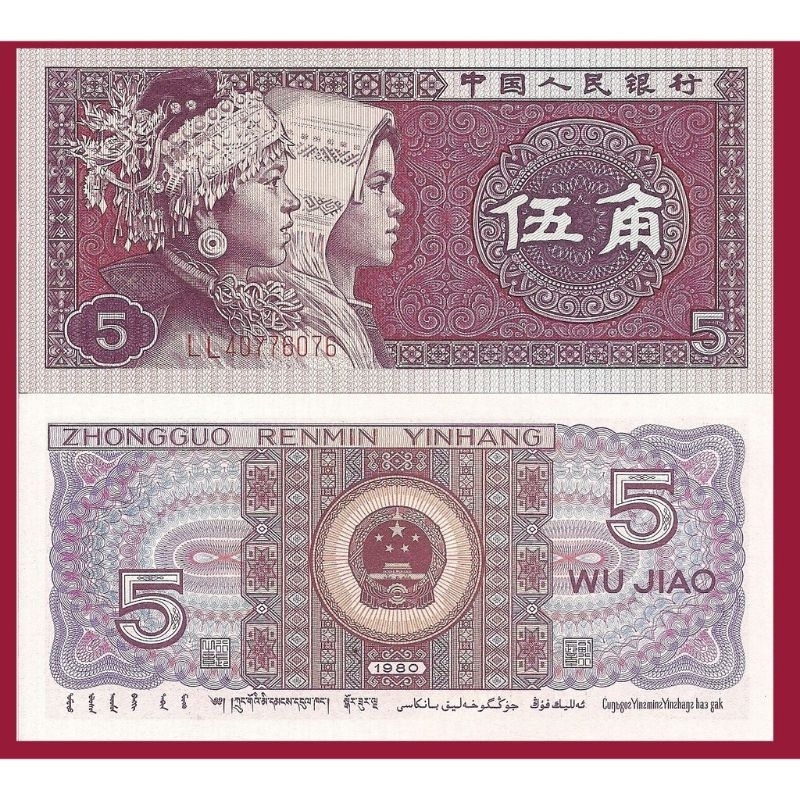 Uang Kuno Cina 5 Wu Jiao