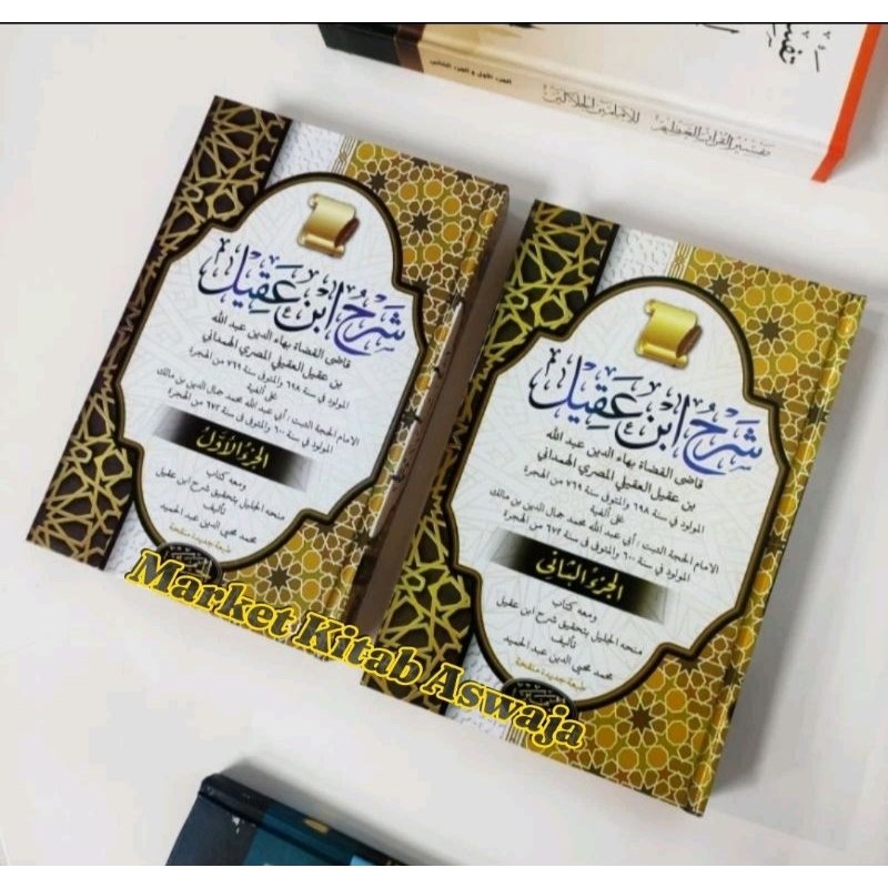 Syarah Ibnu Aqil Cetakan Haramain 100% Original