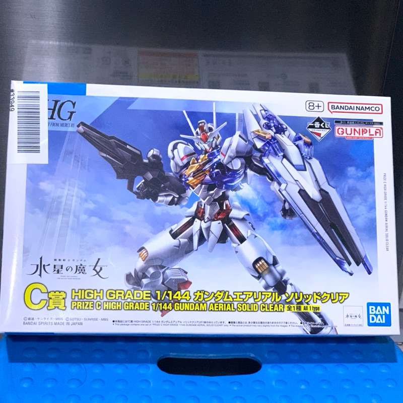 HG Gundam Aerial Solid Clear Ichiban Kuji Prize C Bandai
