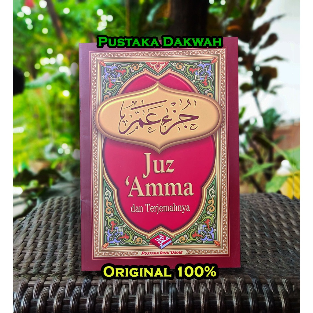 Juz Amma Dan Terjemah Ukuran Besar A5 - Pustaka Ibnu Umar