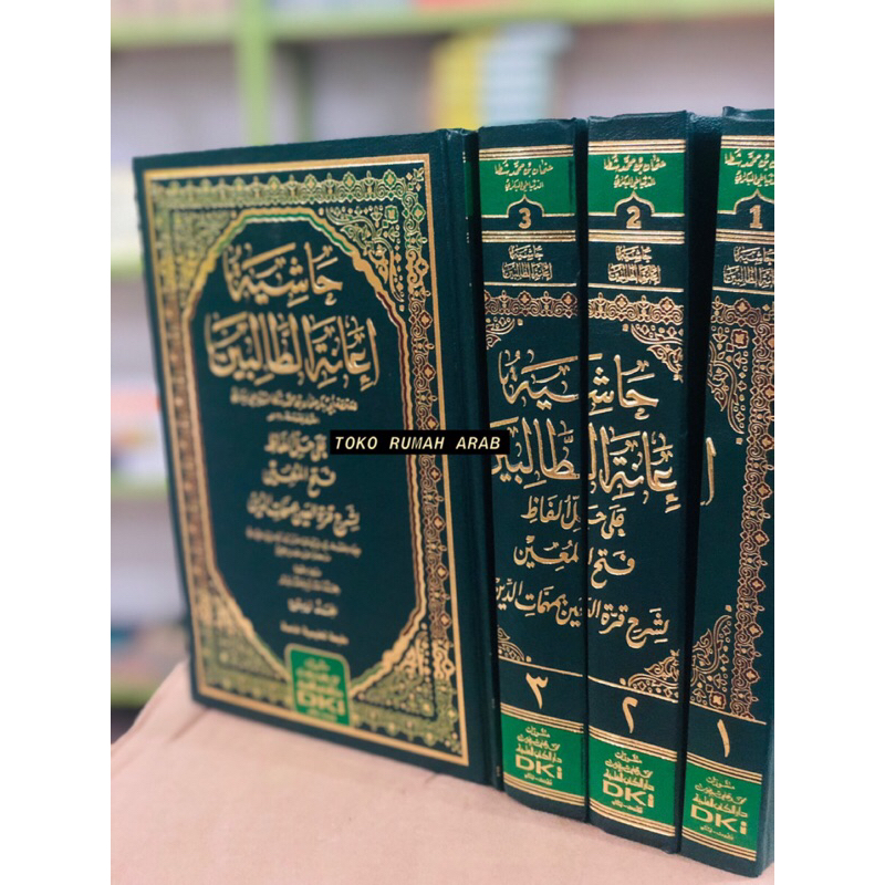 KITAB Ianah Hasyiyah Ianatut Tholibin Ianah Tholibin I'anah I'anatut Tholibin 4 Jilid Kertas Kuning 