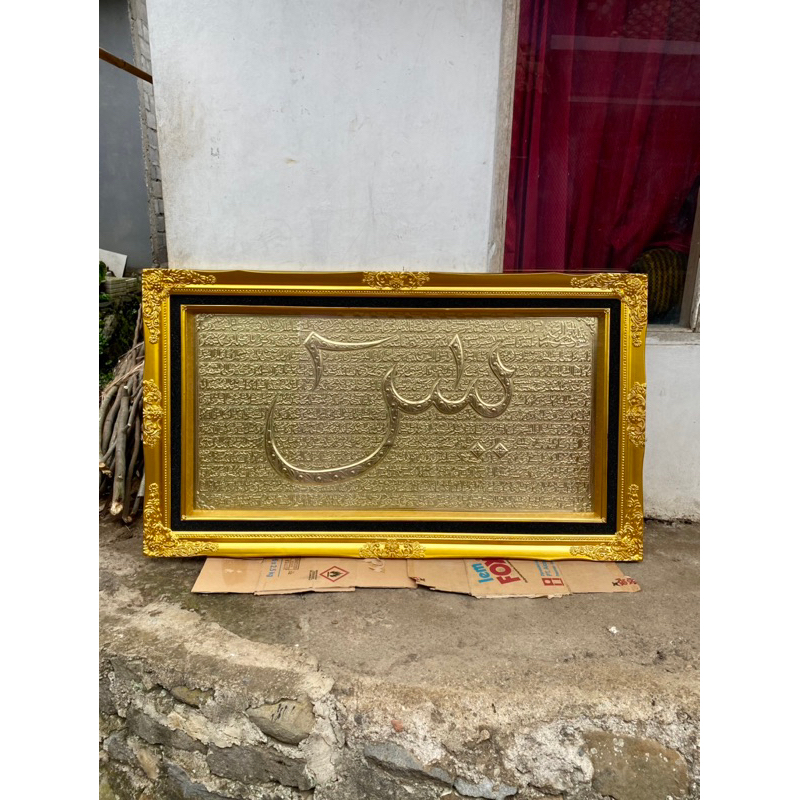 kaligrafi kuningan polos yasin motif batik