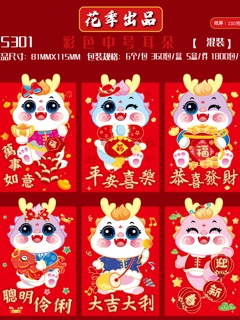 

ANGPAO IMLEK 2024 NAGA PREMIUM TELINGA HONGBAO AMPLOP IMLEK 2024 LIONG AMPLOP CHINESE NEW YEAR TAHUN BARU CINA