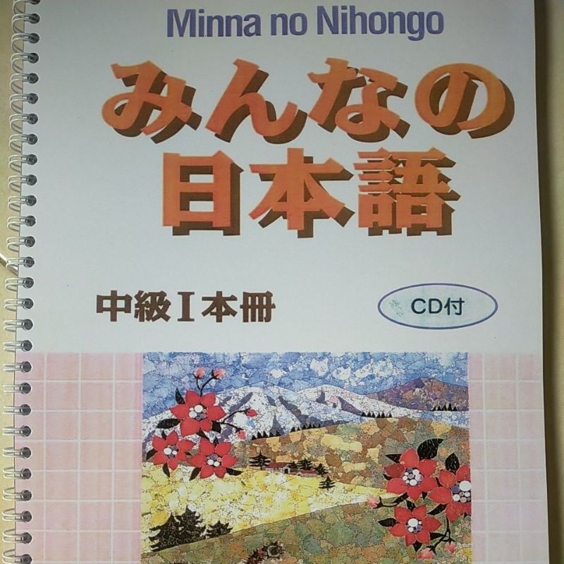 

Manabou Nihongo chukyuu Intermediate1