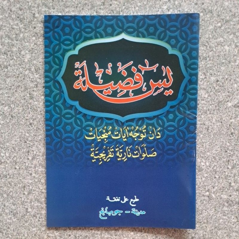 Yasin Fadhilah Arab Besar HVS (A5)