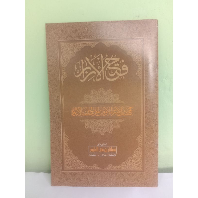 kitab fathul izar fatchul izar makna pesantren kwagean petuk petukan lugot jawa