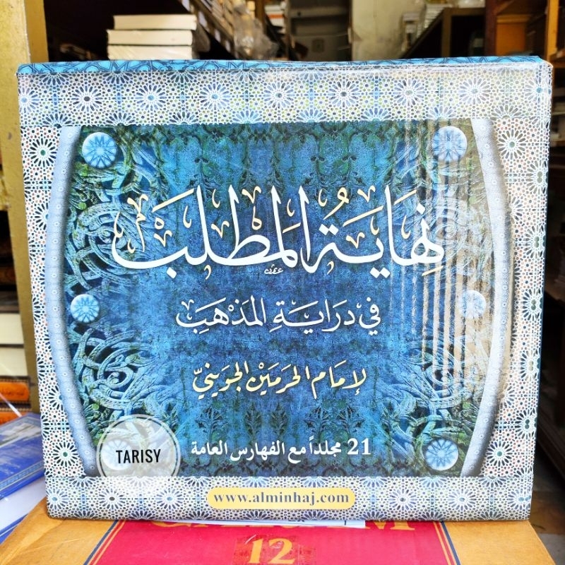 Buku Kitab Nihayatul Mathlab (21 Jilid) - Imam Abdul Malik Al Juwaini - Darul Minhaj