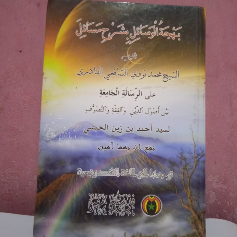 kitab terjemah BAHJATUl WASAIl