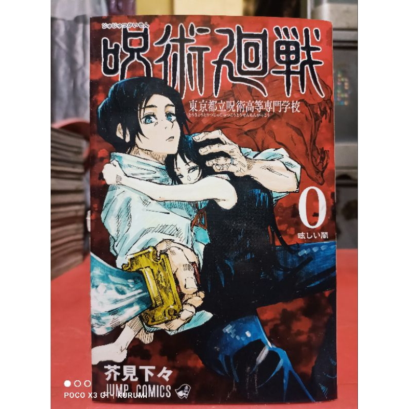 Jujutsu kaisen vol 0