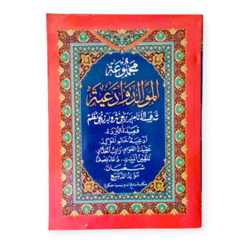 buku rawi maulid nabi / barjanji