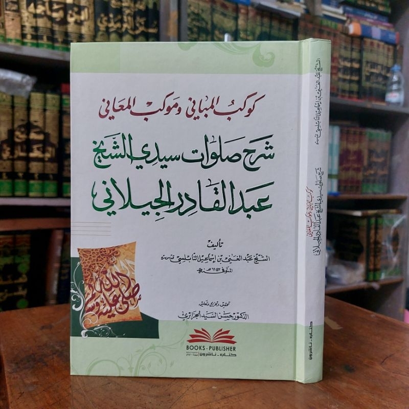 Kitab Kaukabul Mabani Syarah Sholawat Syekh Abdul Qodir Al Jailani / Jaylani DKI Beirut