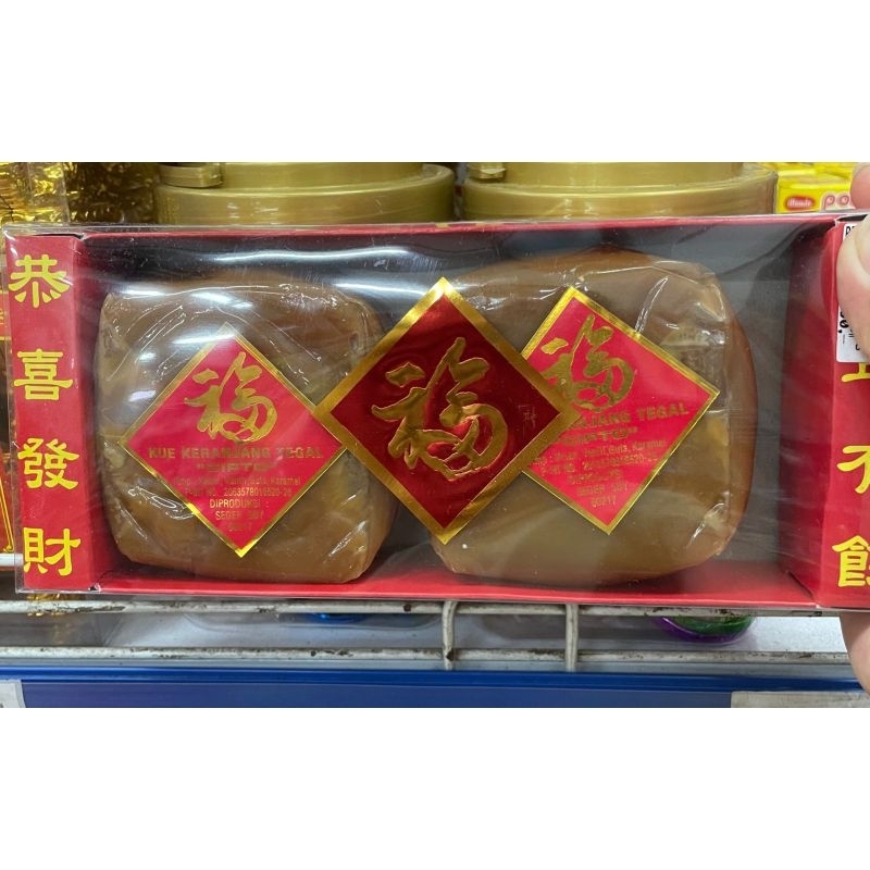 

kue keranjang jajanan imlek isi 2
